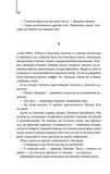 Ангелы и демоны (новое оформление). Изображение №8 Ангелы и демоны (новое оформление). Изображение №8