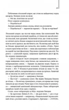 Ангелы и демоны (новое оформление). Изображение №9 Ангелы и демоны (новое оформление). Изображение №9