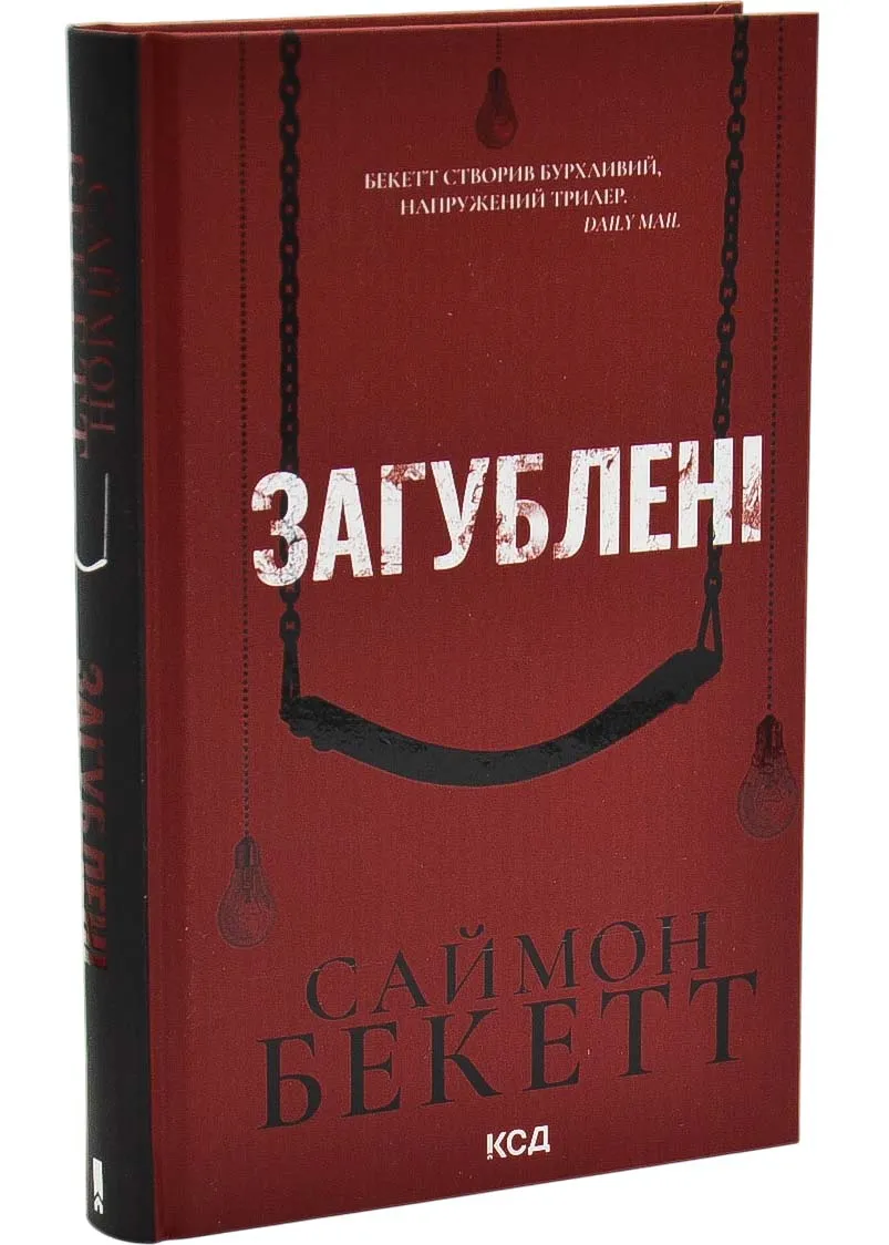 Загублені Загублені