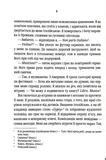 Игра с огнем(pocketbook). Изображение №2