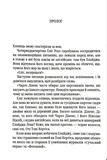 Двійник. Книга 4 (pocketbook). Зображення №2
