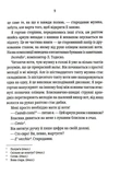Игра с огнем(pocketbook). Изображение №3