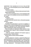 Запрошення (pocketbook). Зображення №2 Запрошення (pocketbook). Зображення №2