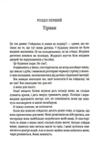 Довіра (pocketbook). Зображення №3