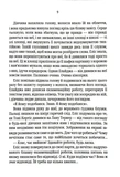 Двійник. Книга 4 (pocketbook). Зображення №3
