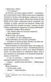 Загублені. Зображення №3 Загублені. Зображення №3