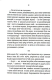 Игра с огнем(pocketbook). Изображение №4