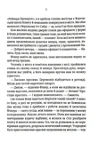 Запрошення (pocketbook). Зображення №3 Запрошення (pocketbook). Зображення №3