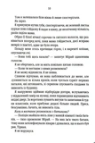 Довіра (pocketbook). Зображення №4