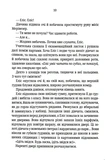 Двійник. Книга 4 (pocketbook). Зображення №4