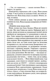 Загублені. Зображення №4 Загублені. Зображення №4
