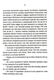 Игра с огнем(pocketbook). Изображение №5