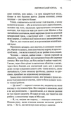 Американський король. Зображення №6 Американський король. Зображення №6