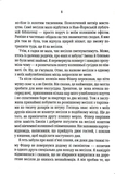 Запрошення (pocketbook). Зображення №4 Запрошення (pocketbook). Зображення №4