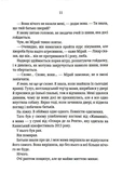 Довіра (pocketbook). Зображення №5