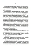Двійник. Книга 4 (pocketbook). Зображення №5
