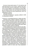 Загублені. Зображення №5 Загублені. Зображення №5