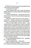 Игра с огнем(pocketbook). Изображение №6