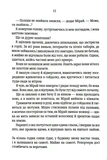 Довіра (pocketbook). Зображення №6