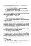 Двійник. Книга 4 (pocketbook). Зображення №6