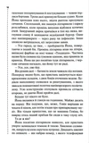 Загублені. Зображення №6 Загублені. Зображення №6
