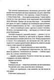 Запрошення (pocketbook). Зображення №6 Запрошення (pocketbook). Зображення №6