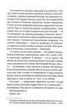 Признание этого мужчины. Книга 3. Изображение №2