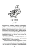 Связанные искушением. Книга 4. Изображение №1