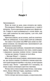 Інсайдер. Книга 2. Зображення №1 Інсайдер. Книга 2. Зображення №1