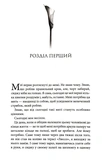 Признание этого мужчины. Книга 3. Изображение №3