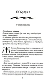 Погані звички. Зображення №1