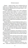 Связанные искушением. Книга 4. Изображение №2