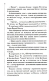 Інсайдер. Книга 2. Зображення №2 Інсайдер. Книга 2. Зображення №2