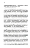 Признание этого мужчины. Книга 3. Изображение №4