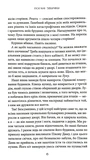 Погані звички. Зображення №2