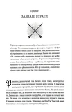 Золотой Шут. Книга 2. Изображение №3 Золотой Шут. Книга 2. Изображение №3
