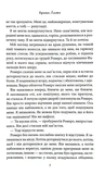 Связанные искушением. Книга 4. Изображение №3