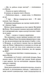 Інсайдер. Книга 2. Зображення №3 Інсайдер. Книга 2. Зображення №3