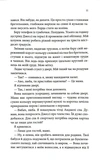 Признание этого мужчины. Книга 3. Изображение №5