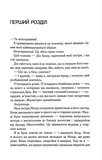 Поки б'ється серце. Зображення №3