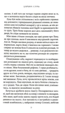Погані звички. Зображення №3