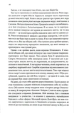 Золотой Шут. Книга 2. Изображение №4 Золотой Шут. Книга 2. Изображение №4