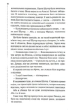 Інсайдер. Книга 2. Зображення №4 Інсайдер. Книга 2. Зображення №4