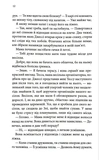 Признание этого мужчины. Книга 3. Изображение №6