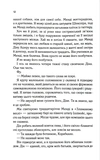 Поки б'ється серце. Зображення №4