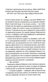 Погані звички. Зображення №4