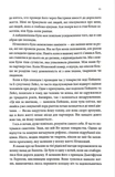 Золотой Шут. Книга 2. Изображение №5 Золотой Шут. Книга 2. Изображение №5
