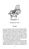 Связанные искушением. Книга 4. Изображение №5