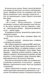 Інсайдер. Книга 2. Зображення №5 Інсайдер. Книга 2. Зображення №5