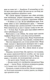 Поки б'ється серце. Зображення №5